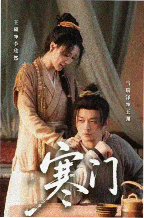 长安夜行录剧集封面
